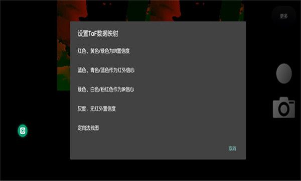 tof viewer apk安卓版