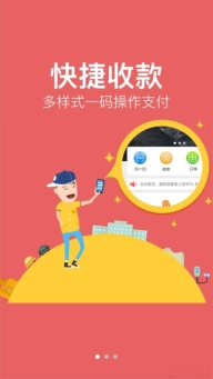 农信易扫PLUS 点击查看大图