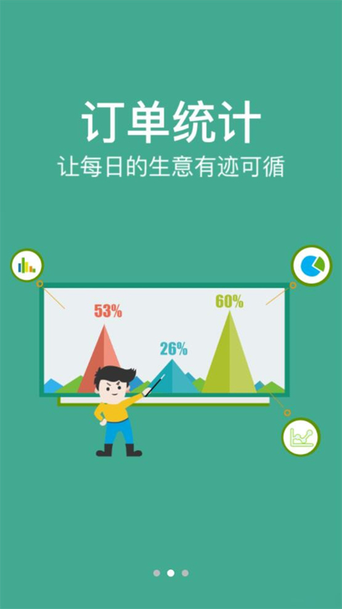 农信易扫PLUS 点击查看大图