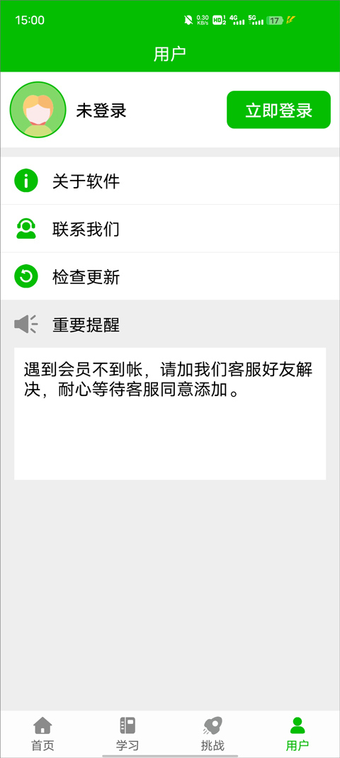五筆打字練習軟件