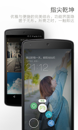 最美锁屏 点击查看大图