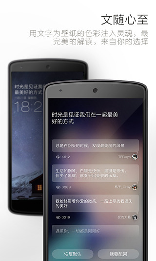 最美锁屏 点击查看大图