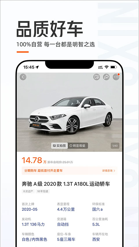 优信二手车 点击查看大图