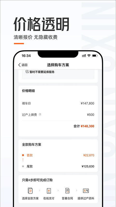 优信二手车 点击查看大图