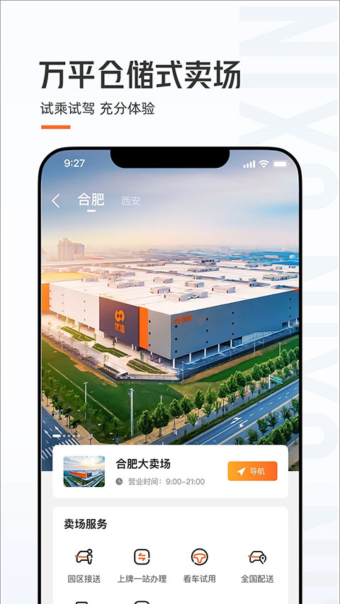 优信二手车 点击查看大图