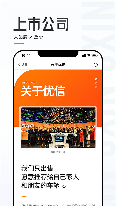 优信二手车 点击查看大图
