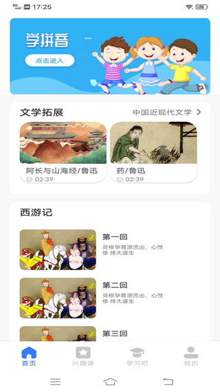 云教育課堂