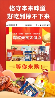 中糧我買網