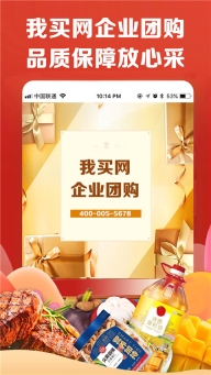中糧我買網