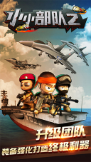 TinyTroopers 点击查看大图
