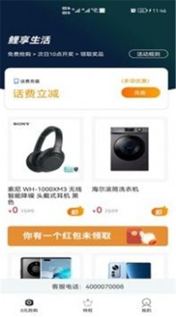 鲤享生活 点击查看大图