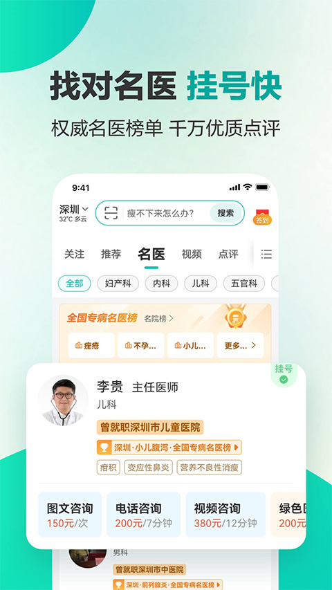 健康160預約掛號