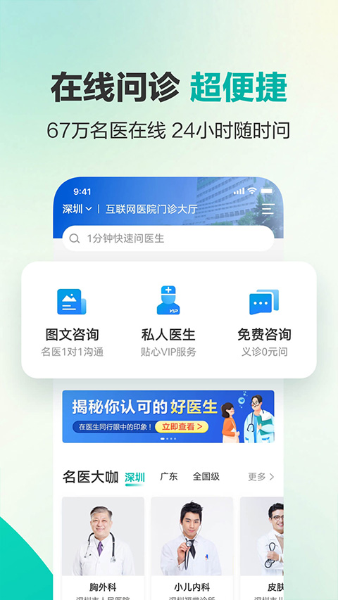 健康160預約掛號