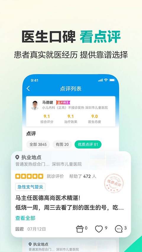 健康160預約掛號