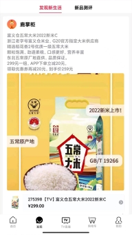 好易购商城 点击查看大图