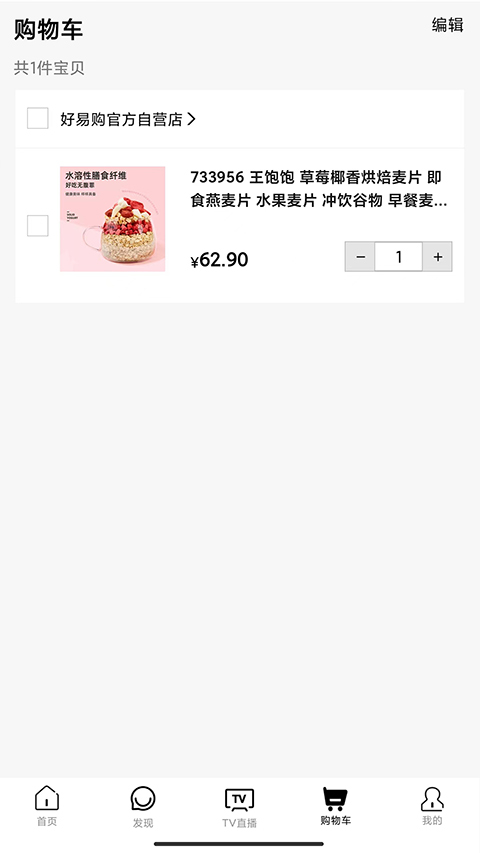 好易购商城 点击查看大图