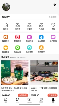 好易购商城 点击查看大图
