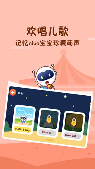 Civa寶寶樂園