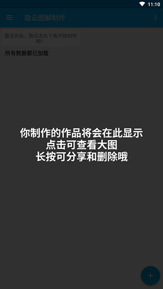 隐云图解制作 点击查看大图