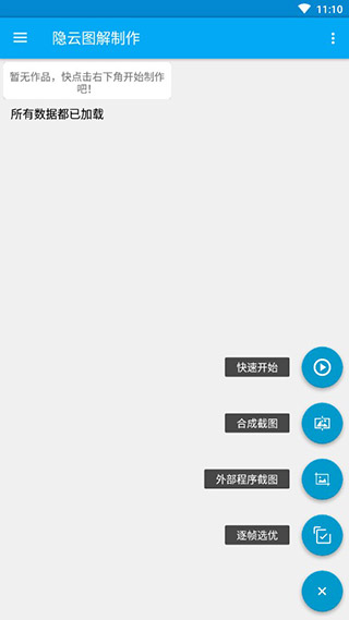 隐云图解制作 点击查看大图