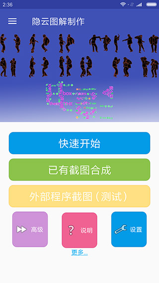 隐云图解制作 点击查看大图