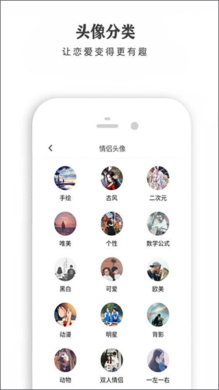 戀愛話術寶庫