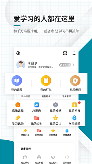 統計師準題庫