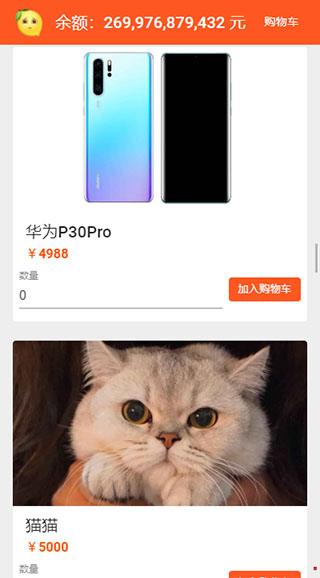 马云模拟器 点击查看大图