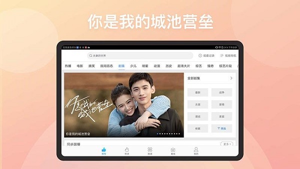 百搜视频HD 点击查看大图