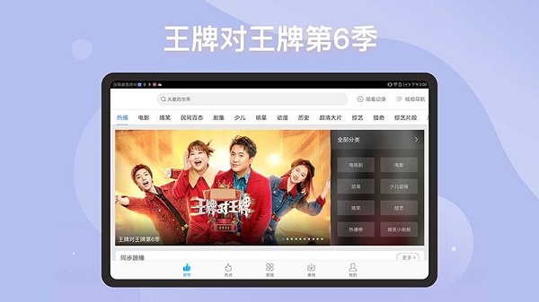 百搜视频HD 点击查看大图