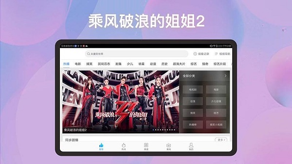 百搜视频HD 点击查看大图