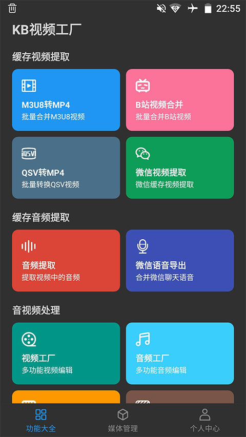 KB視頻工廠2025最新版