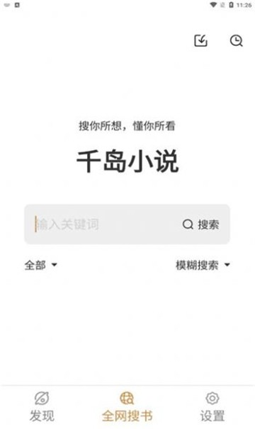 千岛小说 点击查看大图