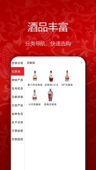五粮液新零售 点击查看大图