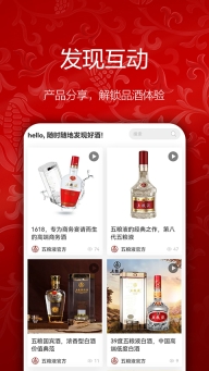 五粮液新零售 点击查看大图