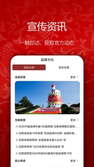 五粮液新零售 点击查看大图
