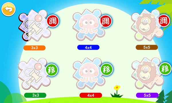 儿童益智拼图游戏 点击查看大图