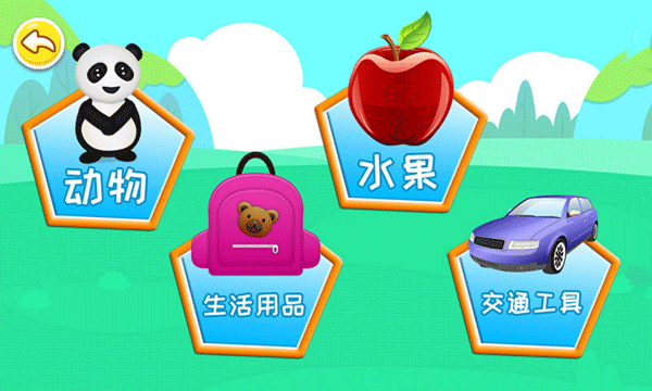寶寶兒童拼圖
