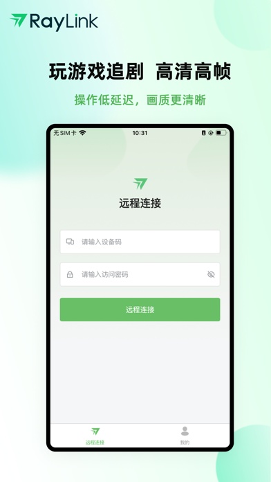 RayLink 点击查看大图