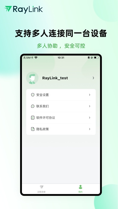 RayLink 点击查看大图