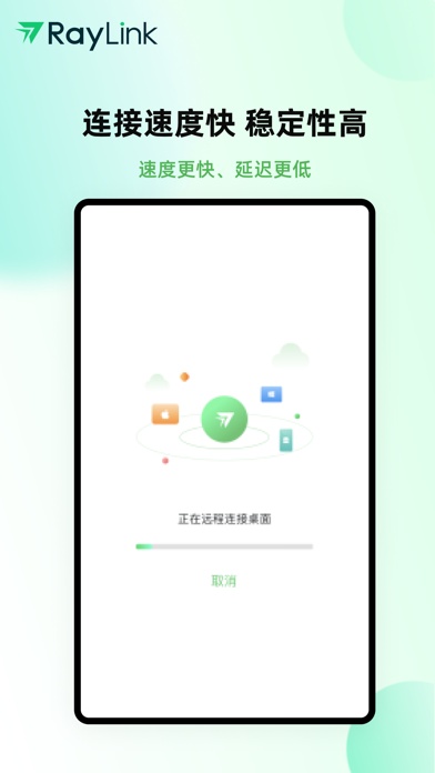 RayLink 点击查看大图