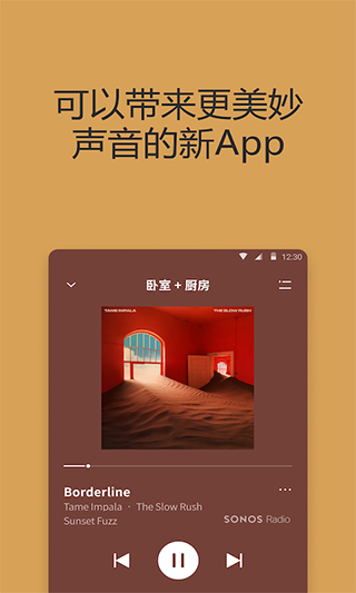 Sonos智能音箱