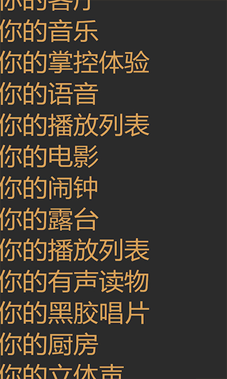 Sonos智能音箱