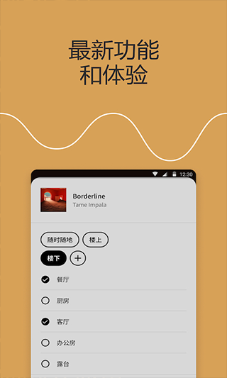 Sonos智能音箱