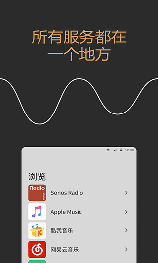 Sonos智能音箱