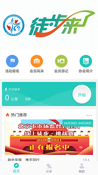 领走者APP 点击查看大图