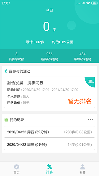 领走者APP 点击查看大图