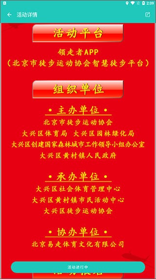 领走者APP 点击查看大图