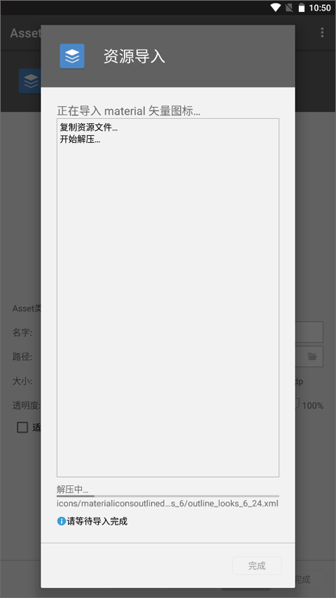 AssetStudio手機版