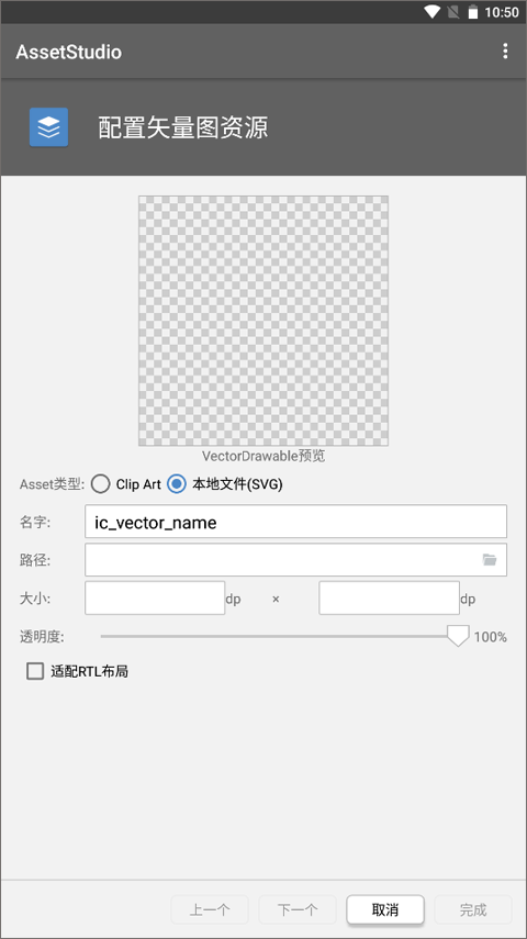 AssetStudio手機版